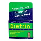 Диетрин Натуральный таблетки 900 мг, 10 шт. - Уржум